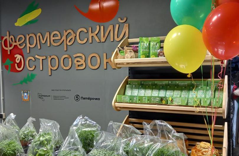 В Таганроге открылся первый «Фермерский островок»