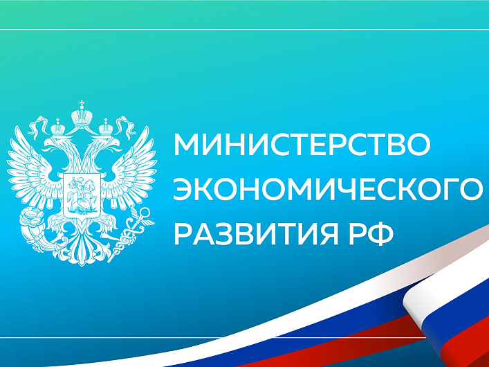 Минэкономразвития РФ: Проверки российского бизнеса достигли минимального показателя за последние 20 лет