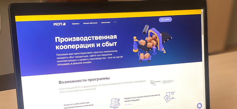 Федеральная торговая сеть будет искать поставщиков на Цифровой платформе МСП.РФ