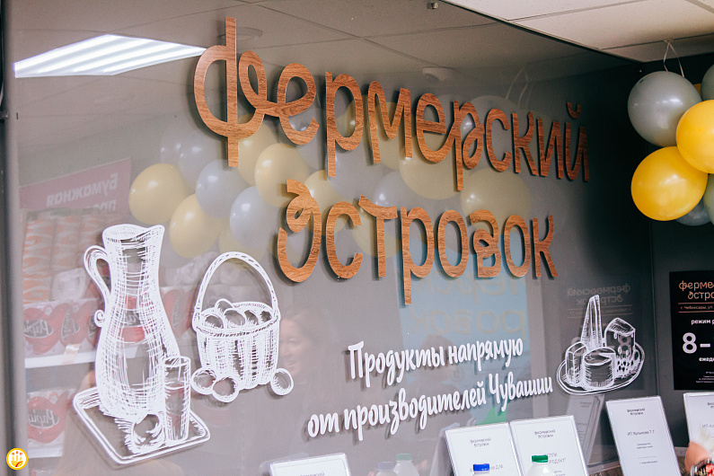 В Чебоксарах открылся второй «Фермерский островок»